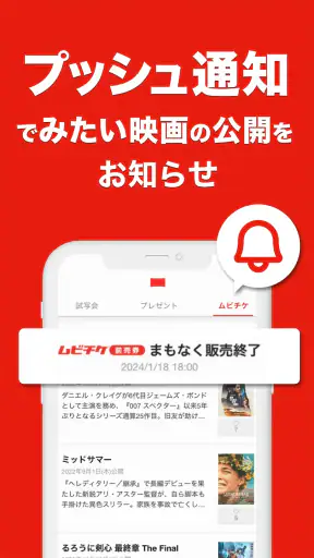 映画アプリ MOVIE WALKERで映画・映画館が探せる screenshot