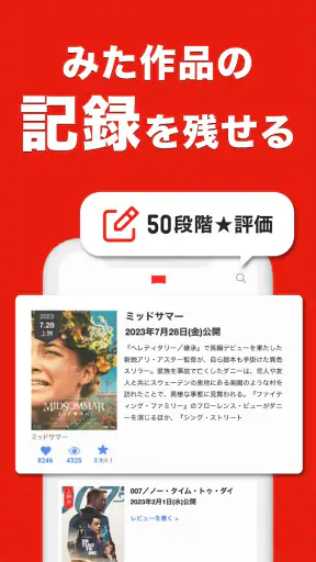 映画アプリ MOVIE WALKERで映画・映画館が探せる screenshot