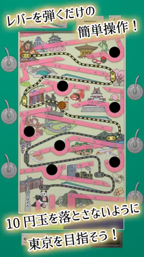 昭和レトロ10円ゲームコーナー screenshot