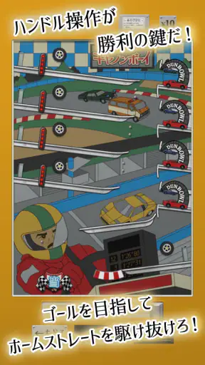 昭和レトロ10円ゲームコーナー screenshot