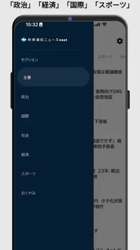 時事通信ニュースnext 最新の政治・経済情報をスマホで screenshot