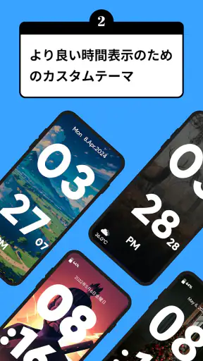 時計 ウィジェット : デジタル時計 - 無限時計 screenshot