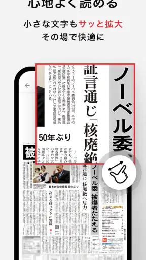 朝日新聞紙面ビューアー screenshot