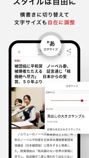 朝日新聞紙面ビューアー screenshot