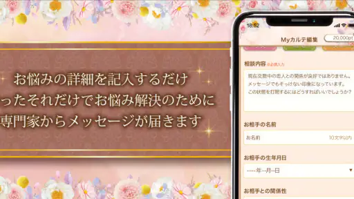 本気の恋愛相談アプリ「Stepy」チャットで恋愛相談、復縁 screenshot