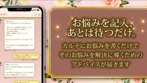 本気の恋愛相談アプリ「Stepy」チャットで恋愛相談、復縁 screenshot