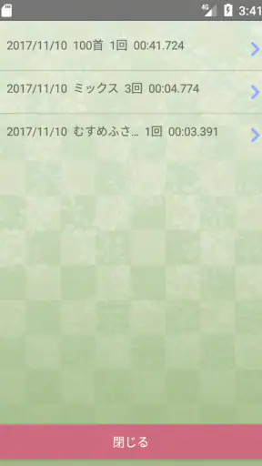 「札落とし」～競技かるた札認識速度アップツール～ screenshot