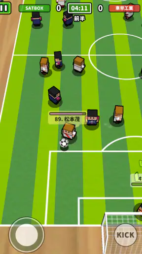 机でサッカー screenshot
