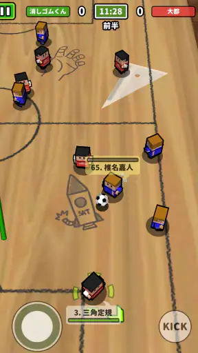 机でサッカー screenshot