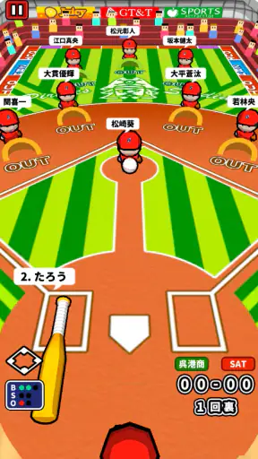 机で野球 screenshot
