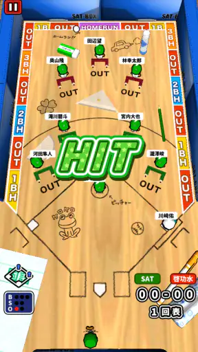 机で野球 screenshot