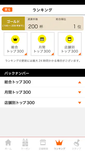 来来亭公式アプリ screenshot