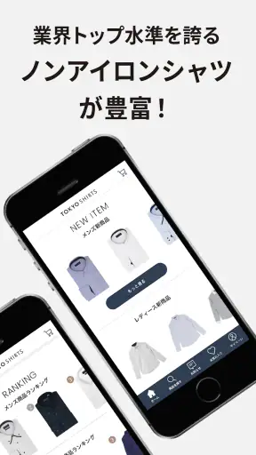 東京シャツ公式アプリ ノンアイロンシャツ専門店 screenshot