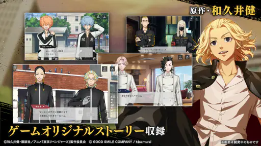東京リベンジャーズ UNLIMITED（アンリベ） screenshot