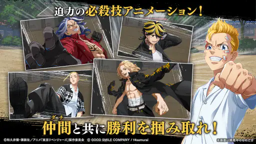 東京リベンジャーズ UNLIMITED（アンリベ） screenshot