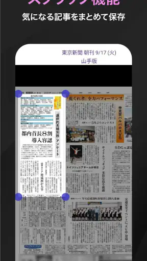 東京新聞デジタル -東京新聞電子版 screenshot