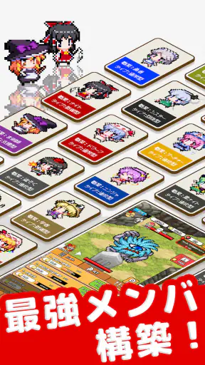 東方のみんなでダンジョンクリッカー - 放置ゲーム screenshot