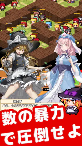 東方のみんなでダンジョンクリッカー - 放置ゲーム screenshot
