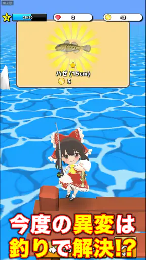 東方のんびり釣り生活 screenshot