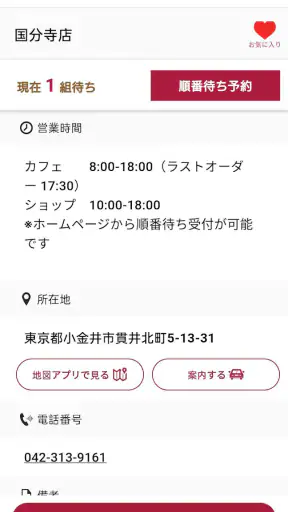 果実屋珈琲 screenshot
