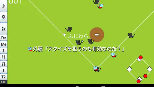 栄冠にゃいん2024 - 高校野球シミュレーション screenshot
