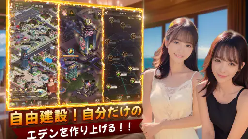 極道のエデン：マフィア経営ゲーム screenshot