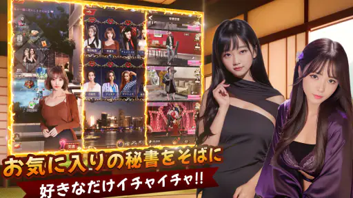 極道のエデン：マフィア経営ゲーム screenshot