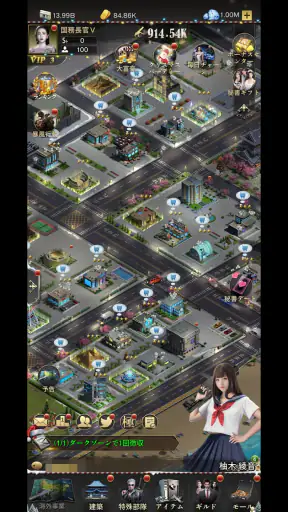 極道のエデン：マフィア経営ゲーム screenshot