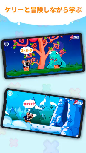楽しいかけざん九九学習・子供のための掛け算ゲーム screenshot