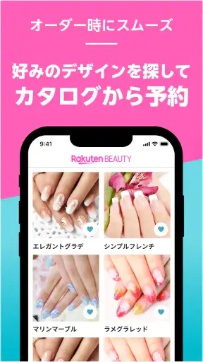 楽天ビューティでサロン予約*ポイントでお得に美容院/美容室へ screenshot