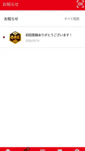 横浜家系ラーメン壱角家公式アプリ screenshot