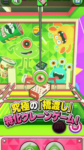 橋渡しクレーンゲーム BRIDGE CRANE screenshot