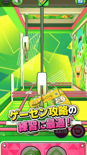 橋渡しクレーンゲーム BRIDGE CRANE screenshot