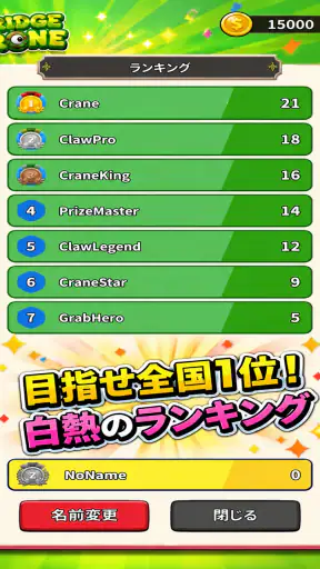 橋渡しクレーンゲーム BRIDGE CRANE screenshot