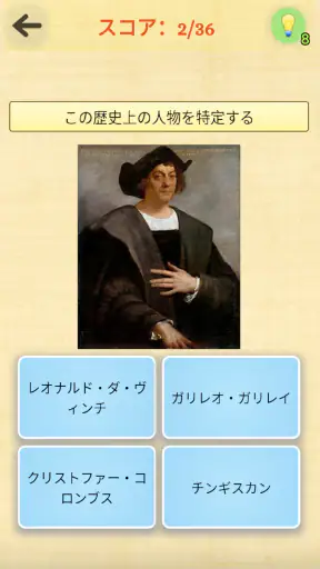 歴史ゲーム screenshot