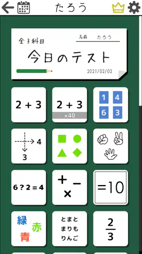毎日の脳トレーニング screenshot