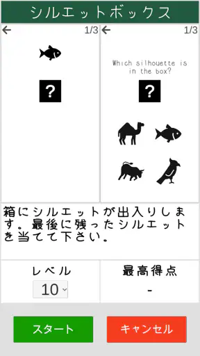 毎日の脳トレーニング screenshot