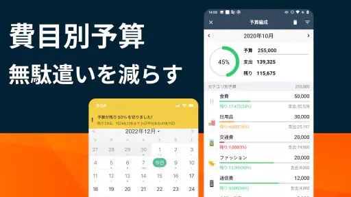 毎日家計簿 - シンプルな家計簿アプリ screenshot