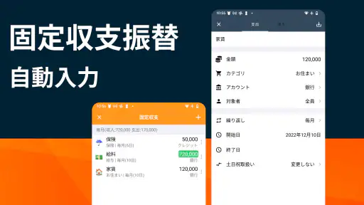 毎日家計簿 - シンプルな家計簿アプリ screenshot