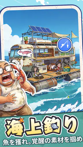 波乱水世界 screenshot