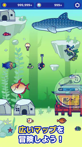 海底ハント　～ダイビング×RPG～ screenshot