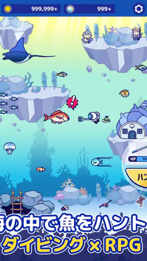 海底ハント　～ダイビング×RPG～ screenshot