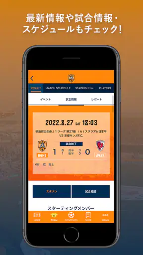 清水エスパルス公式アプリ/S-PULSE APP screenshot