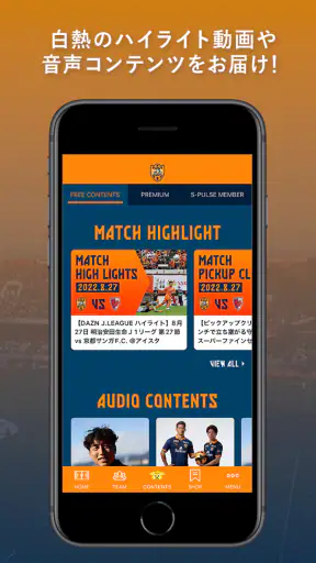 清水エスパルス公式アプリ/S-PULSE APP screenshot