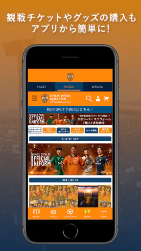 清水エスパルス公式アプリ/S-PULSE APP screenshot