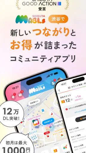 渋谷マブルス(MABLs) -渋谷の全部がつまっているアプリ screenshot