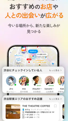 渋谷マブルス(MABLs) -渋谷の全部がつまっているアプリ screenshot
