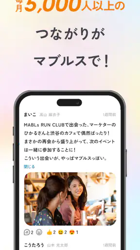 渋谷マブルス(MABLs) -渋谷の全部がつまっているアプリ screenshot