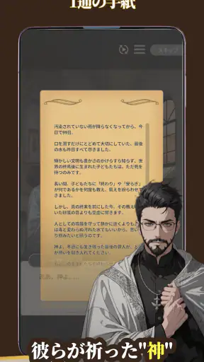 滅びた世界の神になった screenshot