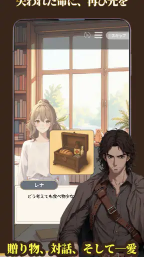 滅びた世界の神になった screenshot